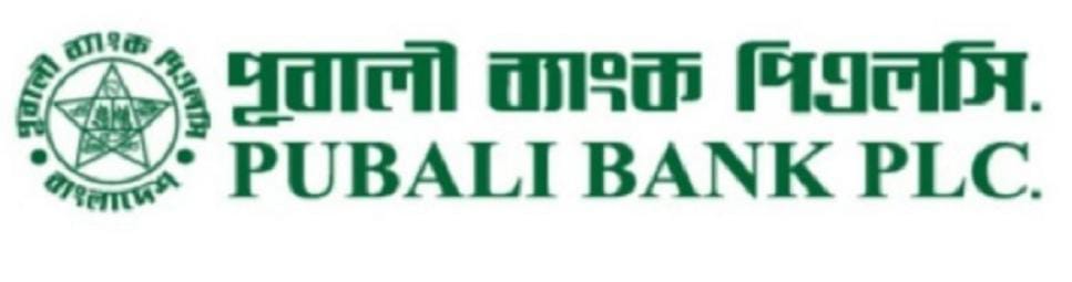 পূবালী ব্যাংকের বিশাল নিয়োগ বিজ্ঞপ্তি, বেতন ৩৭ হাজার টাকা